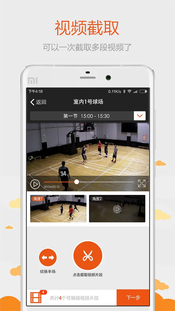 制定篮球交流计划以促进个人技能发展的方法_1